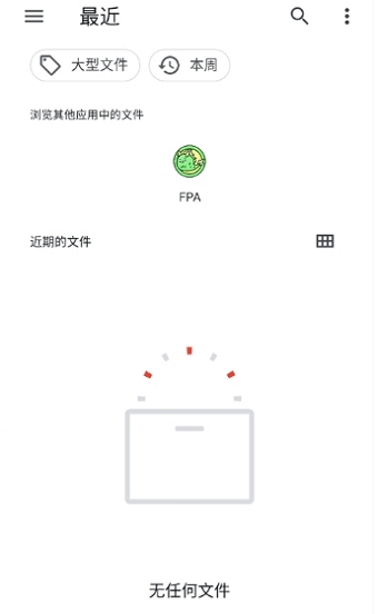 fpa框架最新版下載