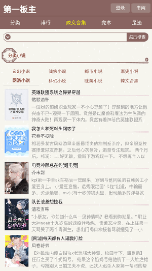 第一版主網藏經閣版下載