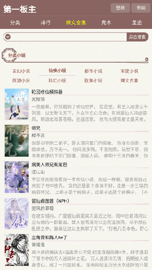 第一版主網藏經閣版下載