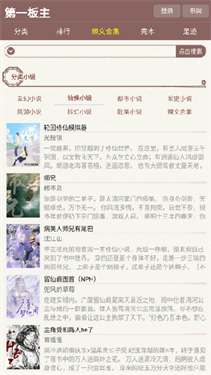 第一版主網藏經閣