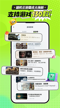 超機云游戲無限時間版下載