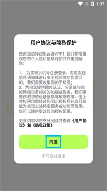 超機云游戲TV版