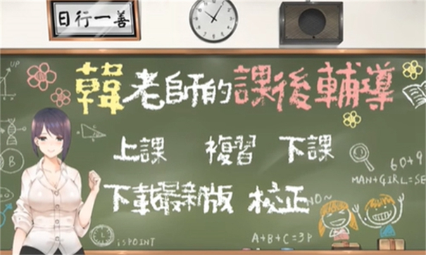放課后的捉迷藏安卓版下載