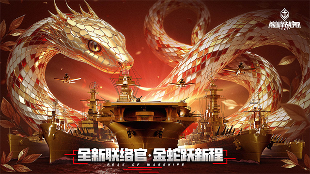 巔峰戰艦BT版下載