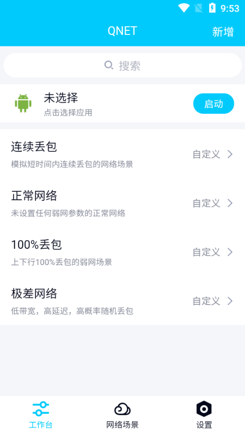 北辭弱網15.0