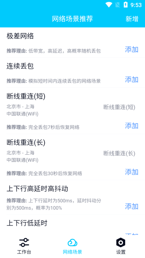 北辭弱網15.0