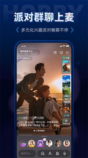 Hobby潮流社區最新版下載