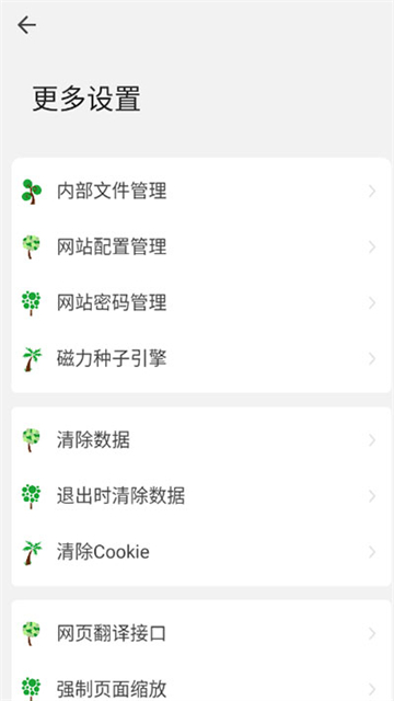 嗅覺瀏覽器破解版下載