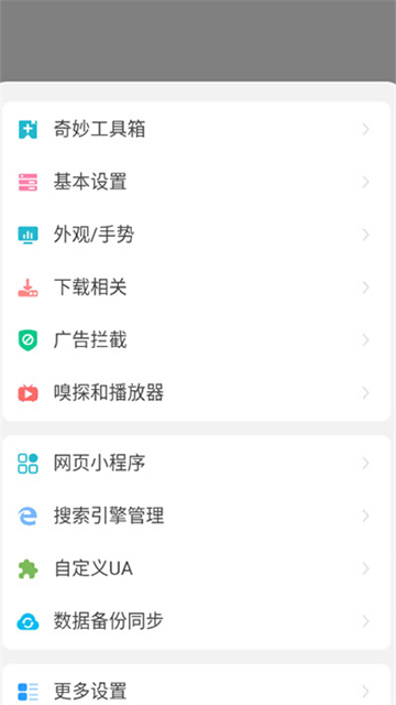 嗅覺瀏覽器破解版下載