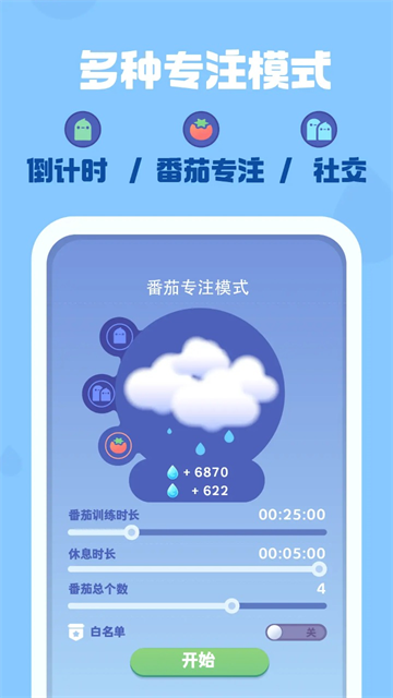 時間花園安卓版下載
