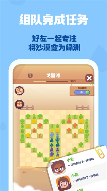 時間花園安卓版下載