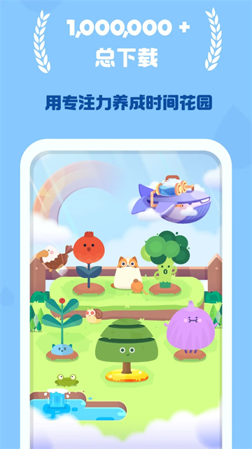 時間花園安卓版下載