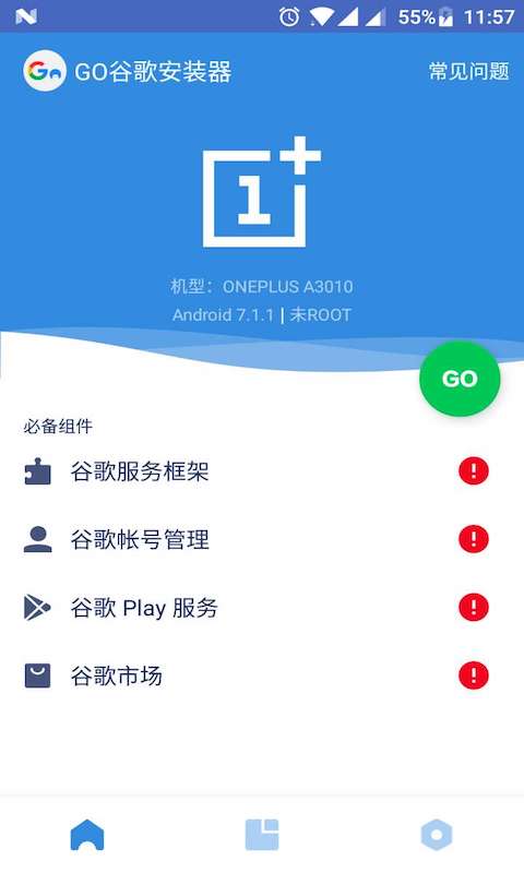 谷歌三件套一鍵安裝下載