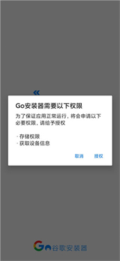谷歌三件套一鍵安裝