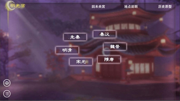 帝夢之后宮天下正版下載