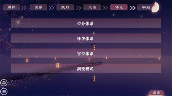 帝夢之后宮天下正版下載