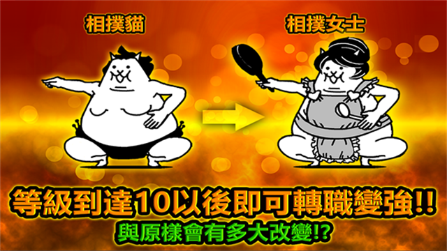 喵星人大戰中文版下載