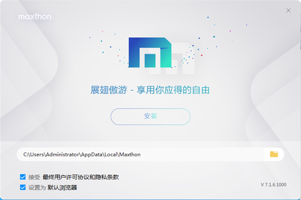 遨游瀏覽器