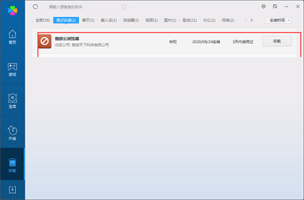 遨游瀏覽器
