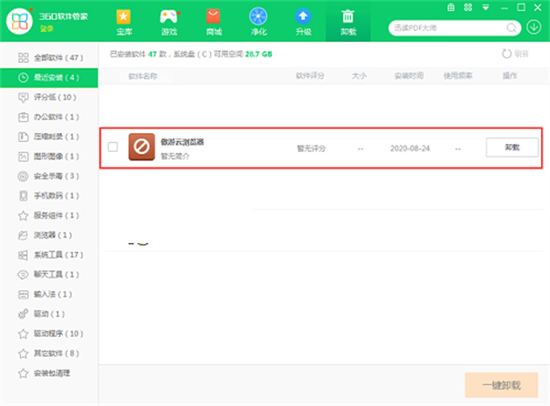 遨游瀏覽器