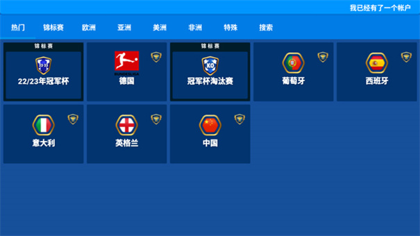 在線足球經理2025
