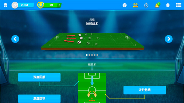 在線足球經理2025