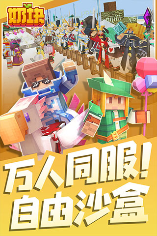 奶塊2025下載