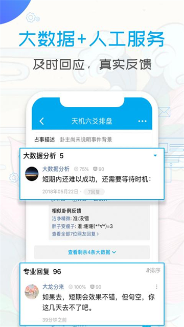 天機六爻排盤下載