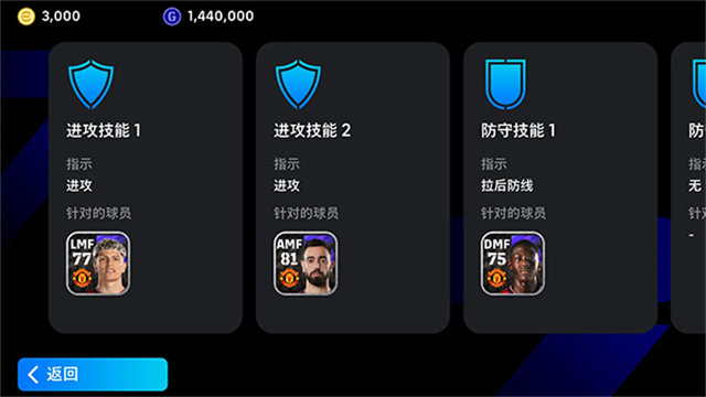 pes2025國際服下載