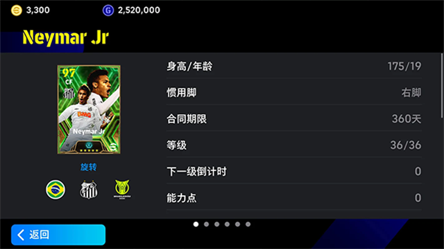 pes2025國際服下載