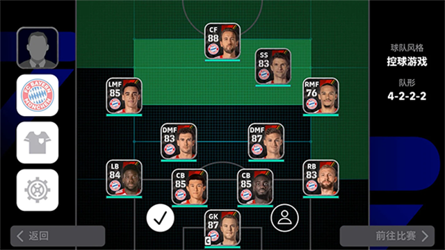pes2025國際服下載
