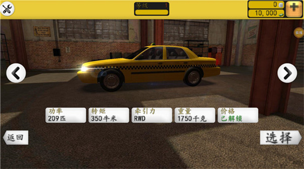 出租車模擬2025