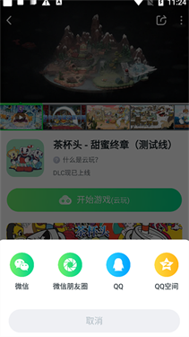 780游戲盒正版