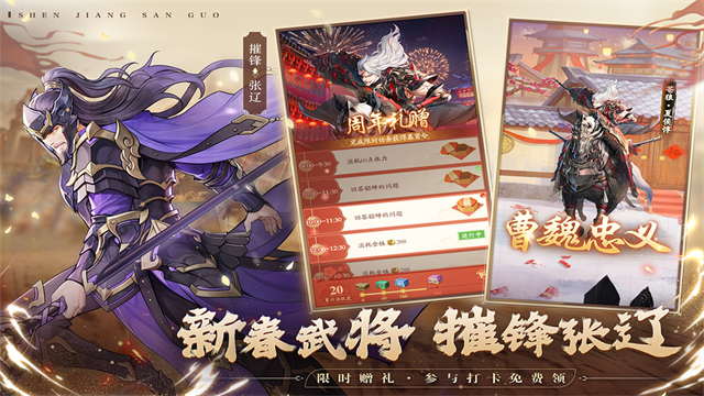 神將三國GM版下載