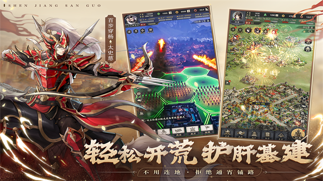 神將三國GM版下載