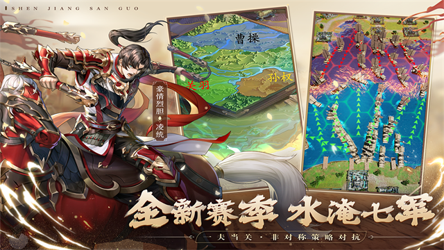 神將三國GM版下載