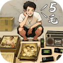 時光雜貨店免費版