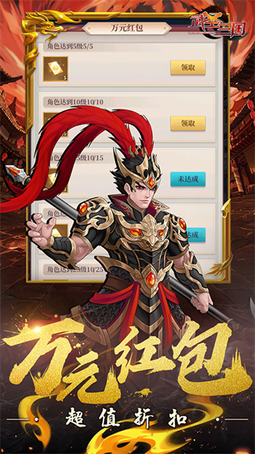 武圣三國小米版下載