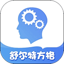 舒爾特方格免費(fèi)版