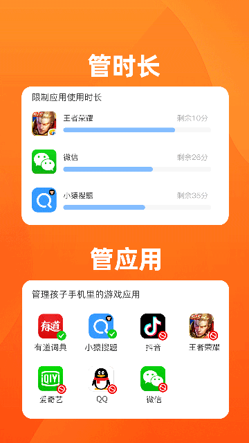 數育幫家長版下載