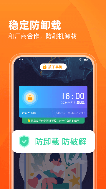 數育幫家長版下載
