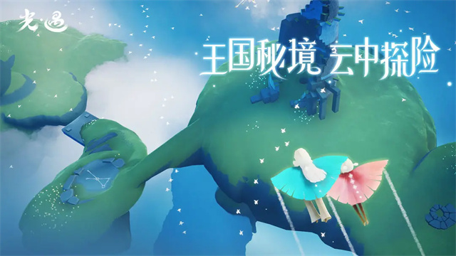 光遇國際服sky下載下載