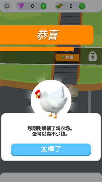 雞蛋工廠中文版下載