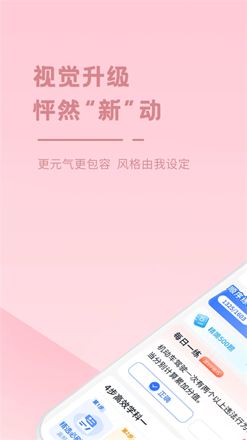 多多駕到學員版下載