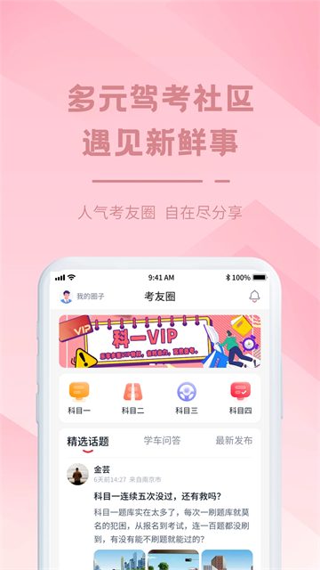 多多駕到學員版下載