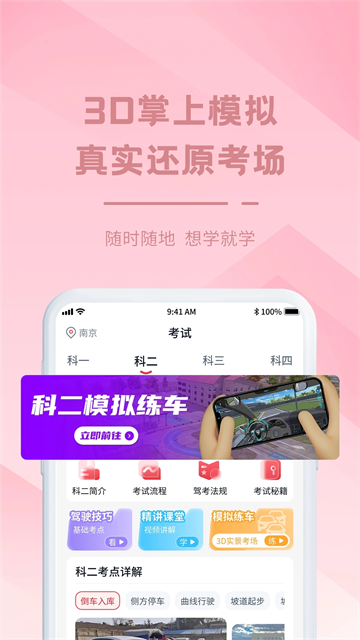 多多駕到學員版下載