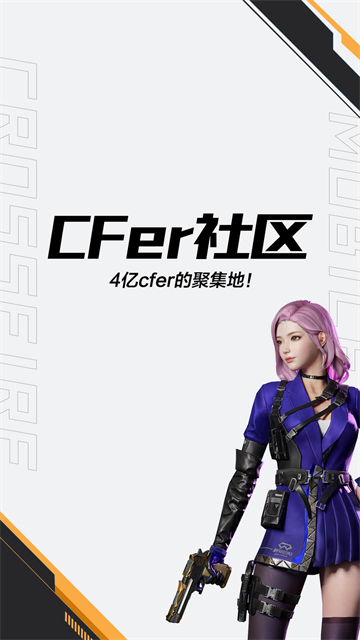 掌上Cf手游助手下載