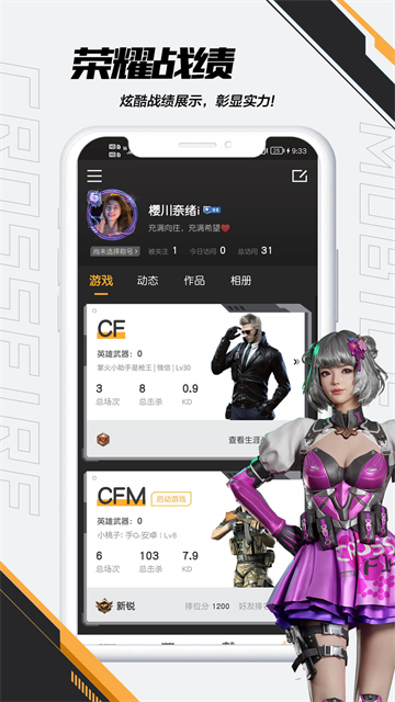 掌上Cf手游助手下載