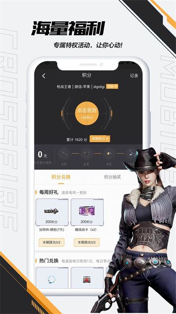 掌上Cf手游助手下載