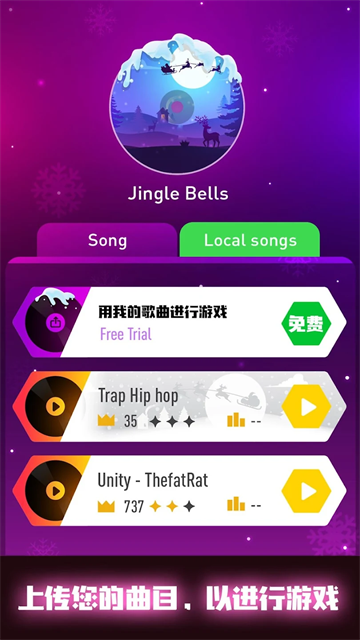 節奏彈球無廣告破解版下載